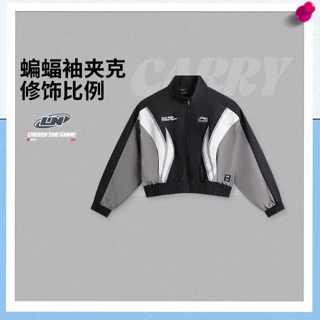 李宁2025秋季新品x 英雄联盟联名系列女子防泼水宽松夹克AJDV194