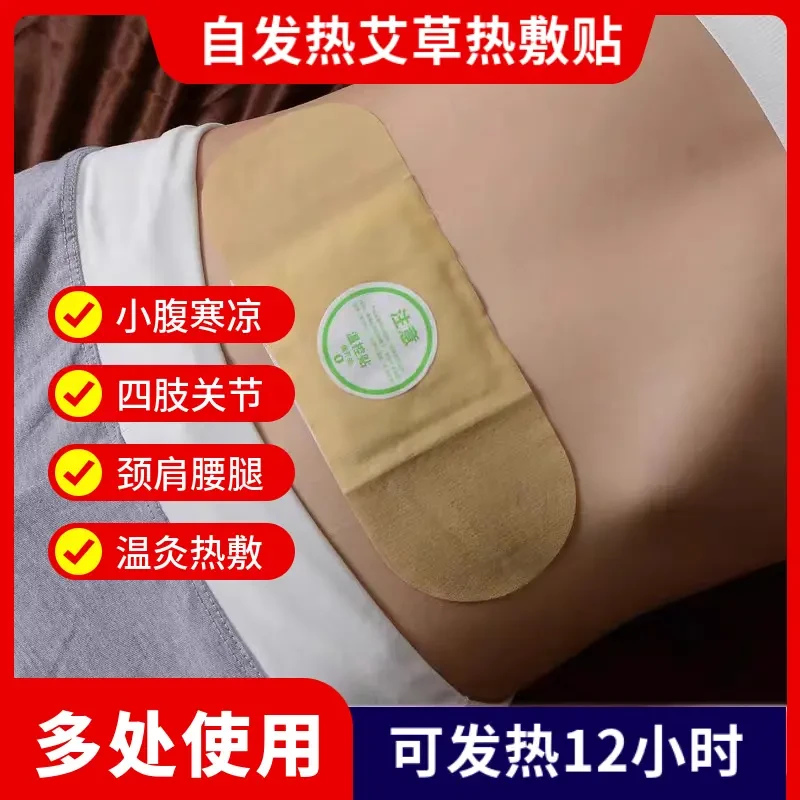 自发热艾草艾灸贴热灸贴暖宫热敷贴颈肩艾草热帖草本暖贴暖宝宝贴