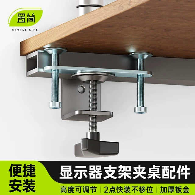 【夹桌配件】置简显示器支架电脑悬臂硅胶夹边安装配件