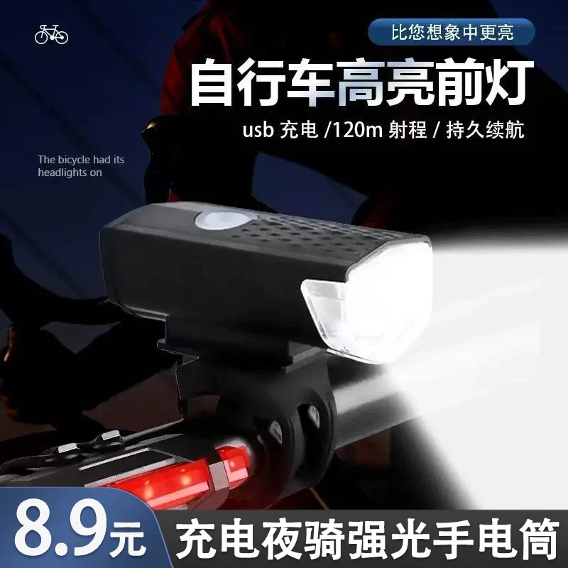 自行车灯前灯充电夜骑强光手电筒防雨单车灯骑行装备配件山地车灯商品图