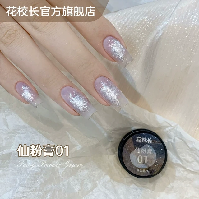 【花校长】仙粉膏百搭款式爆闪网红爆款胶美甲甲油胶