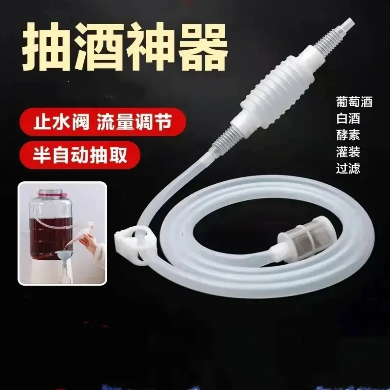 【4件套】抽酒器半自动吸酒葡萄酒白酒过滤家用抽酒器