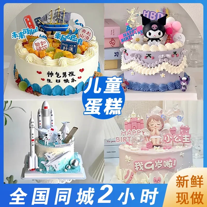 儿童款生日蛋糕抖音团购附近全城同城免费配送男孩女孩艾莎小公主