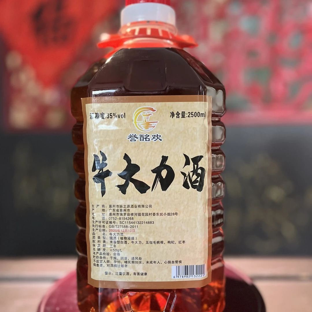 男士适用六种本草纯粮六味地黄酒大容量