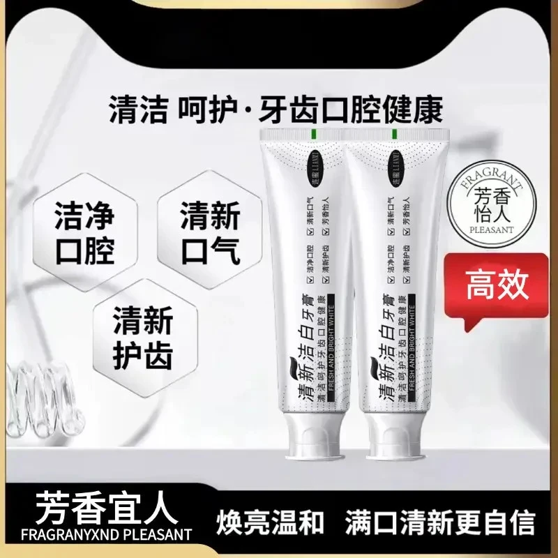 【亮白牙膏拍一发三】清新亮白益生菌黄牙去渍护理温和焕亮洁牙牙膏