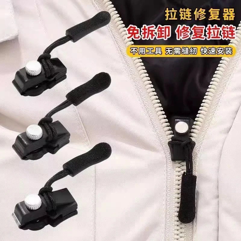 【19·9抢10个】可拆卸拉链头替换行李箱 背包衣服通用拉锁修复QY