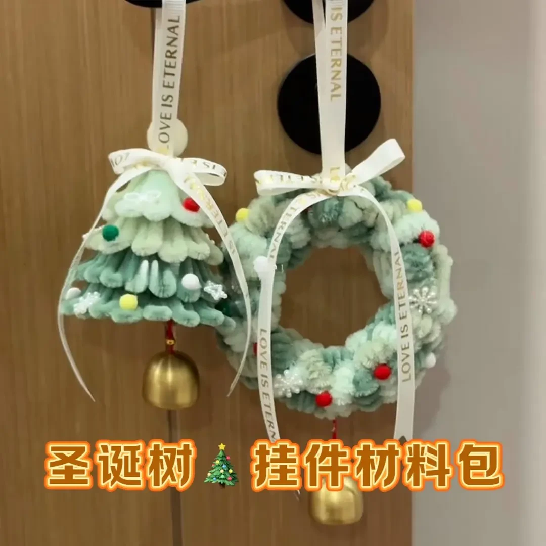 【节日必备】扭扭棒圣诞树手工编织DIY材料包自制创意摆件送女友