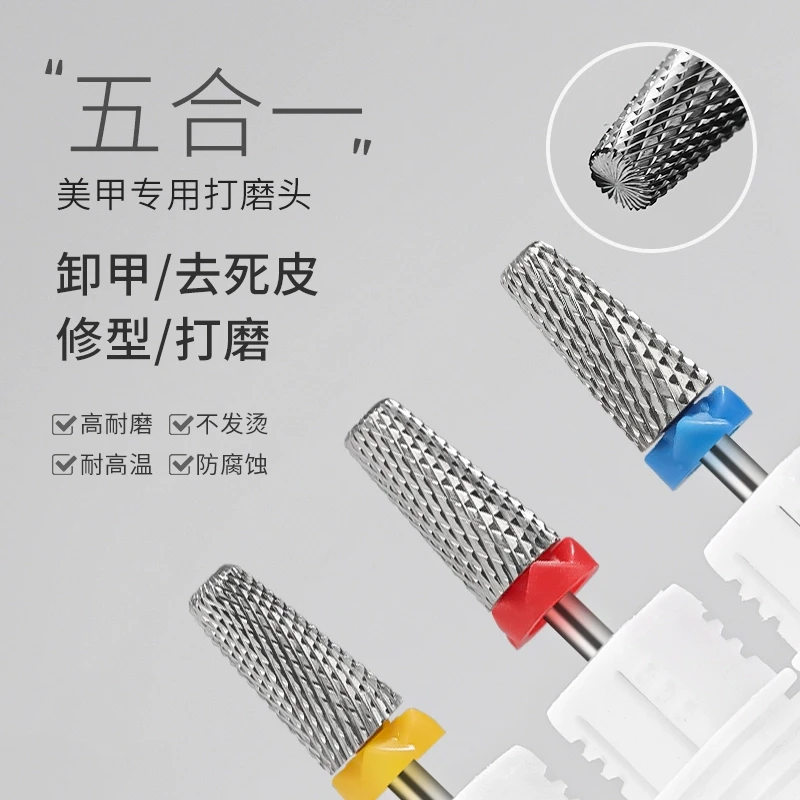 美甲五合一打磨头俄式前置处理卸指甲油胶去死皮打磨机通用店专用