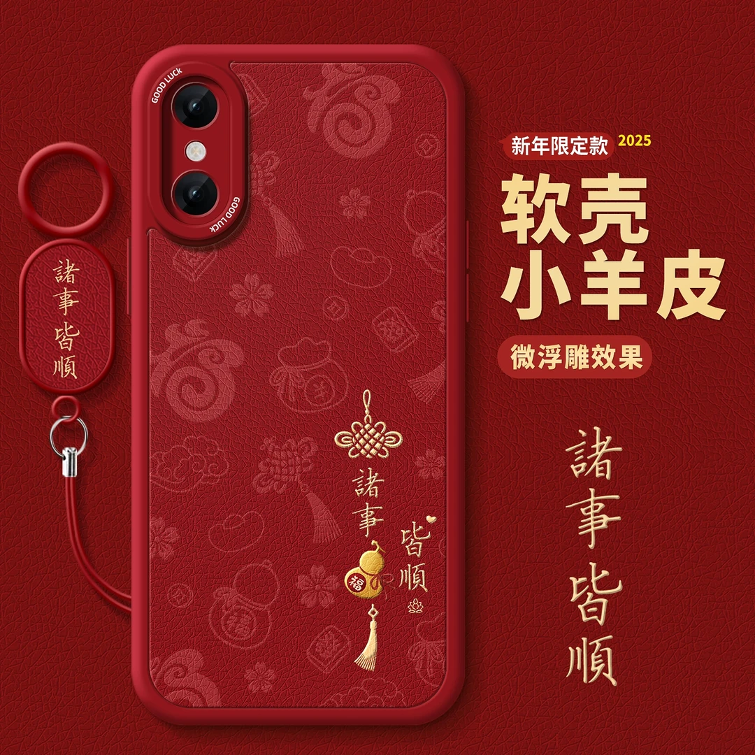 诸事皆顺适用苹果x手机壳2025新年款iPhonexr保护套8plus的xs外7