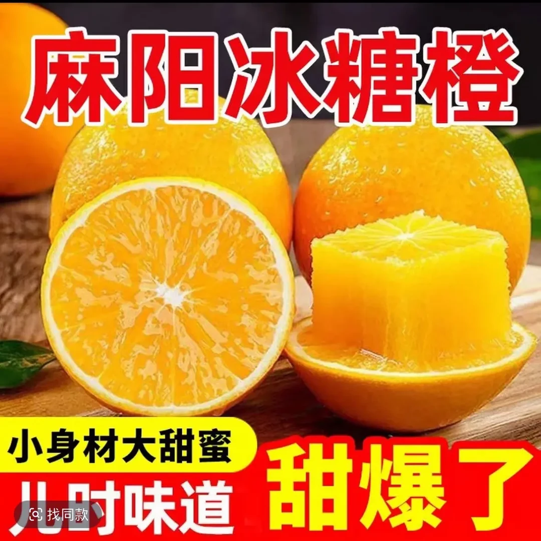 正宗麻阳冰糖橙新鲜采摘产地现摘现发香甜多汁应季水果橙