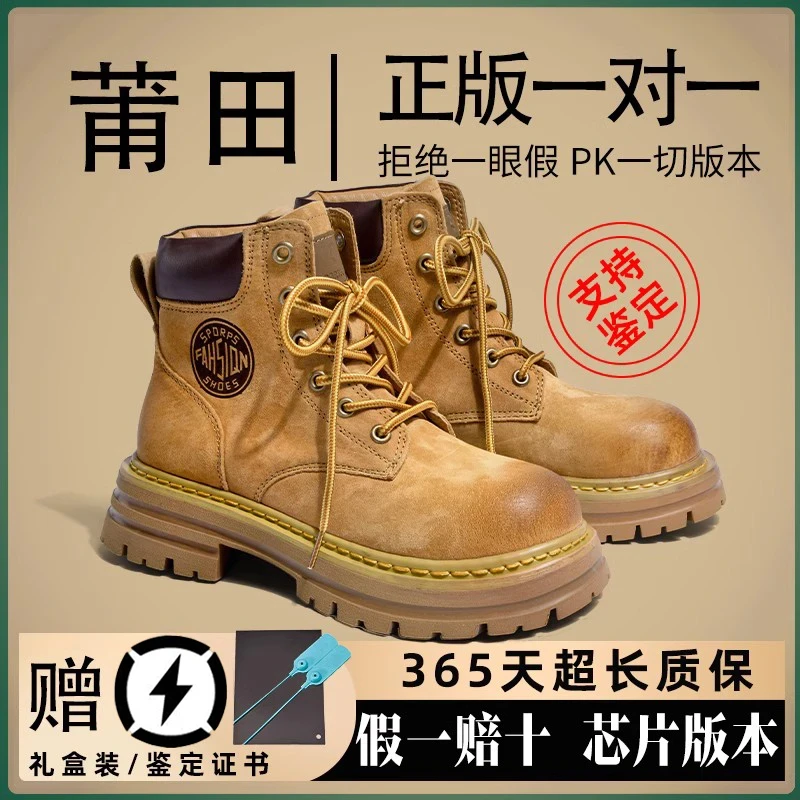 莆田过验大黄靴男正品马丁靴女款英伦登山鞋2025新款户外增高靴子