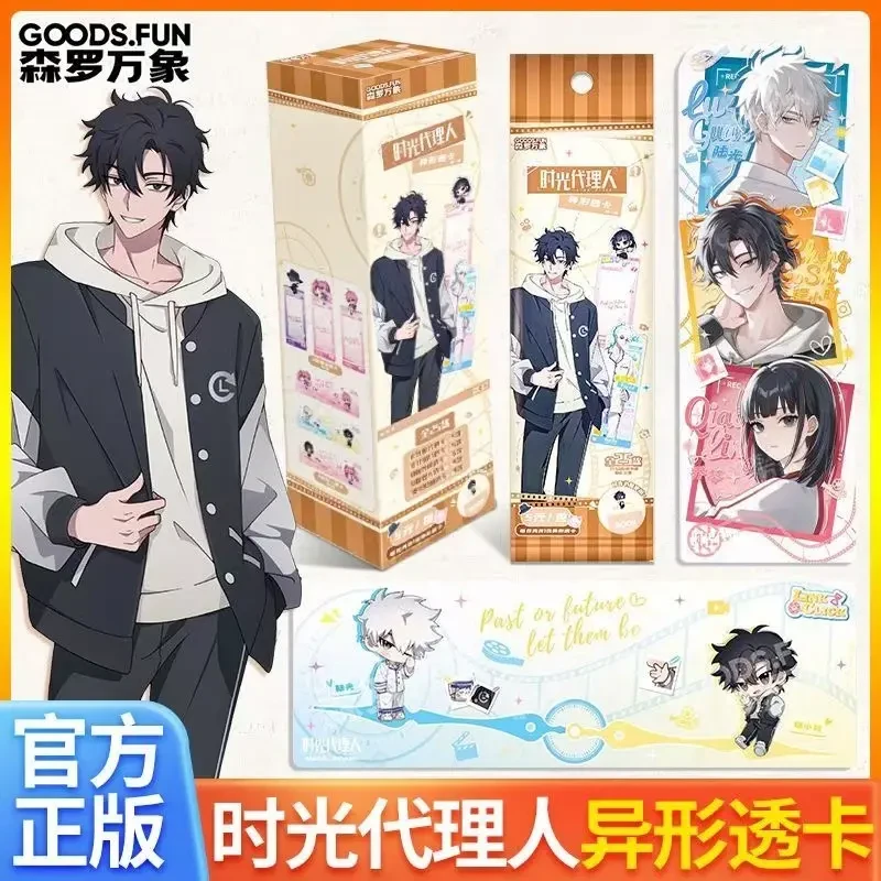 card.fun/集卡社【时光异形透卡】时光代理人收藏卡【盲盒拆卡】潮玩