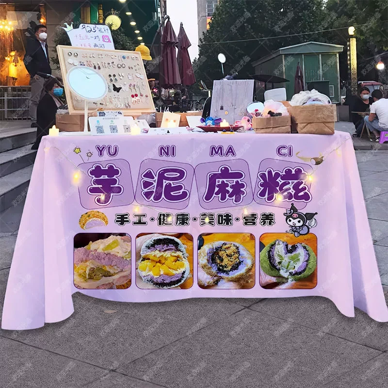 糯叽叽芋泥麻糍铺广告布夜市美食摆摊桌布台布地推车路边摆摊台布