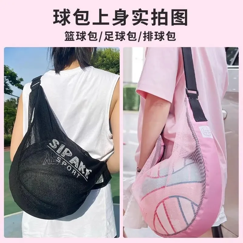 运动篮球包收纳袋子斜跨单肩双肩背包足球排球通用网兜儿童训练