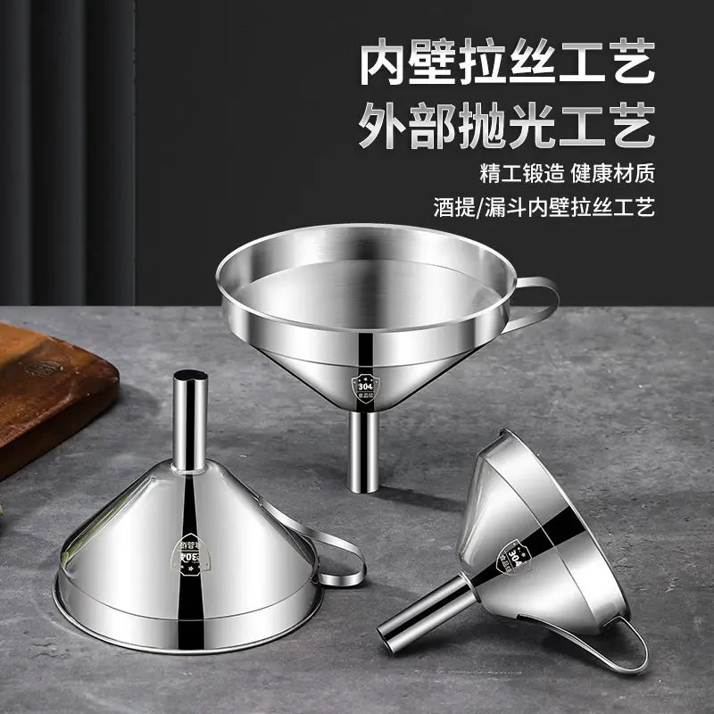 【漏斗带滤网】加厚大号不锈钢漏斗家用大口径油漏酒漏桶装瓶装分装