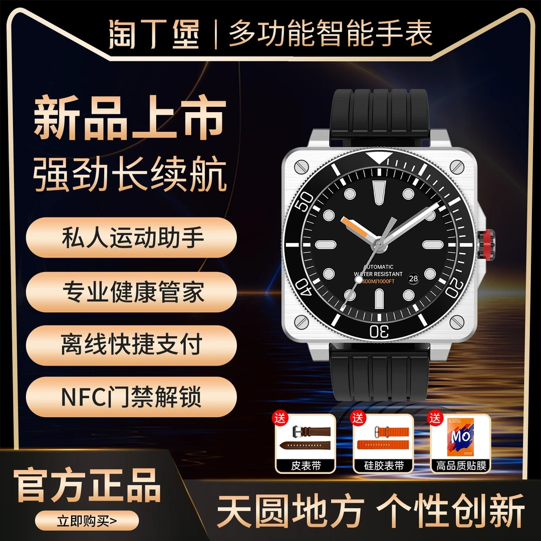 【天圆地方】新款轻奢多功能智能手表NFC门禁支付宝GPS运动健康通话