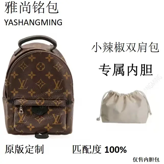 A30小辣椒双肩内胆包内衬包收纳整理包撑型单肩包