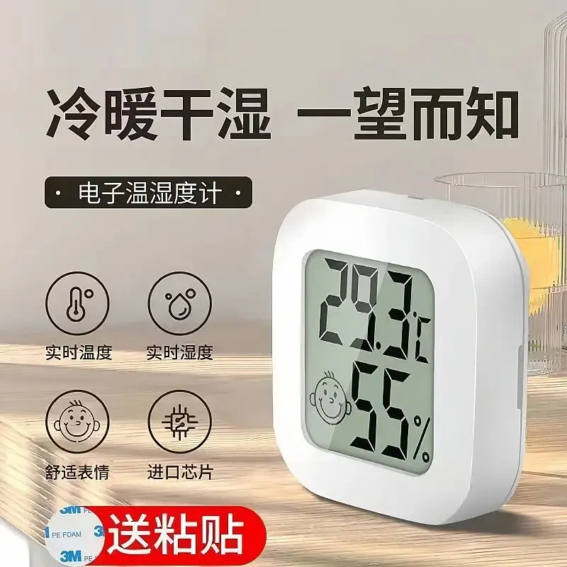 【室内温湿度计】家用高精度电子智能数显壁挂式房干湿温度表