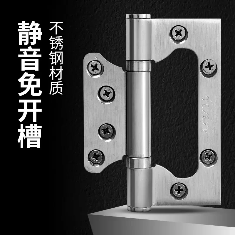 门合页加厚4寸铰链不锈钢201子母静音卫生间卧室木门合叶大全