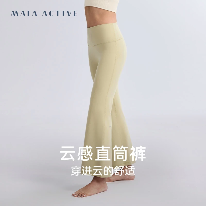 云感裤高腰直筒裤9分流光风微喇裤休闲瑜伽运动长裤女51PN06 MAIA