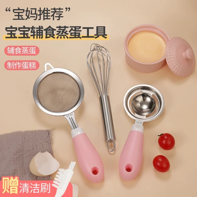 梵乐厨宝宝辅食过滤网筛婴儿超细密漏勺蛋清蛋液分离蒸鸡蛋羹工具