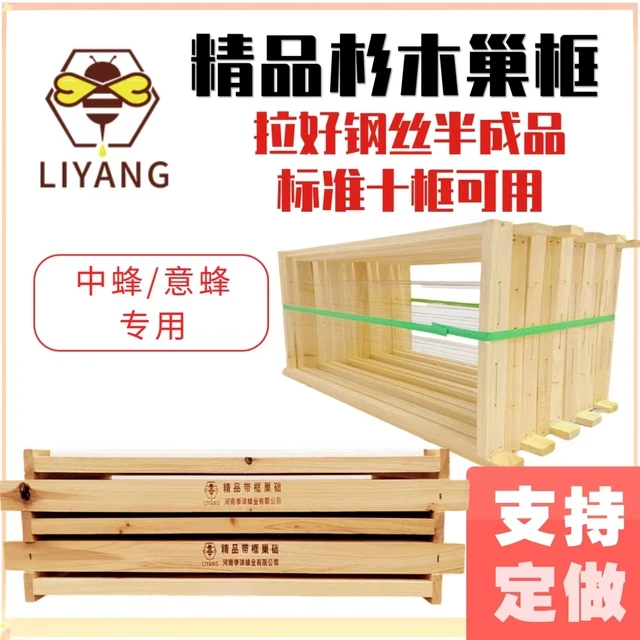 巢框中蜂标准蜜蜂巢框42454649半成品杉木巢框蜂箱养蜂巢础框新品