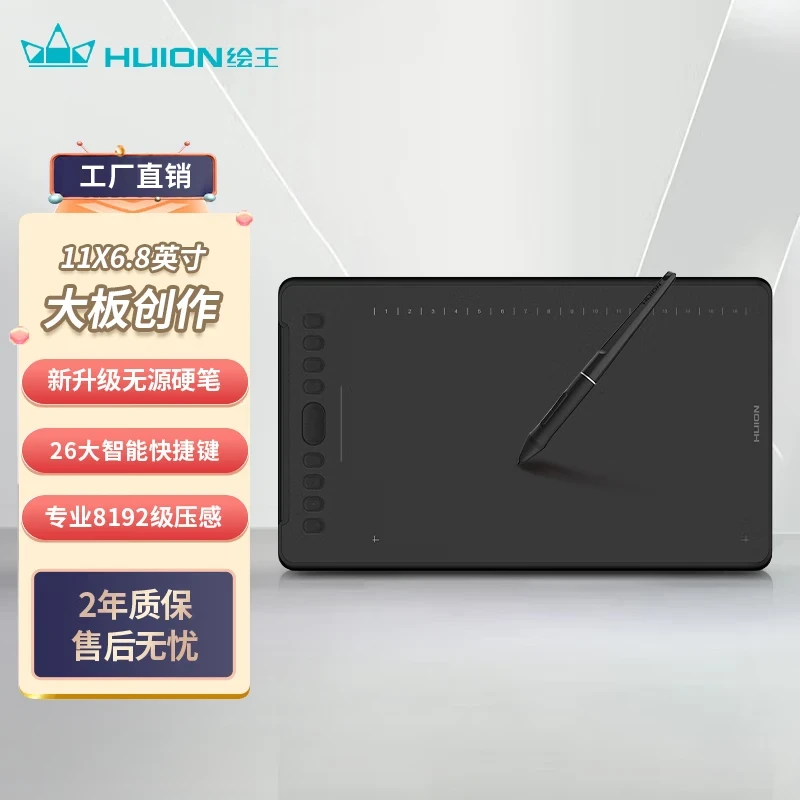 绘王H1161数位板可连接手机手绘写字板手写触控条电脑绘画绘图板