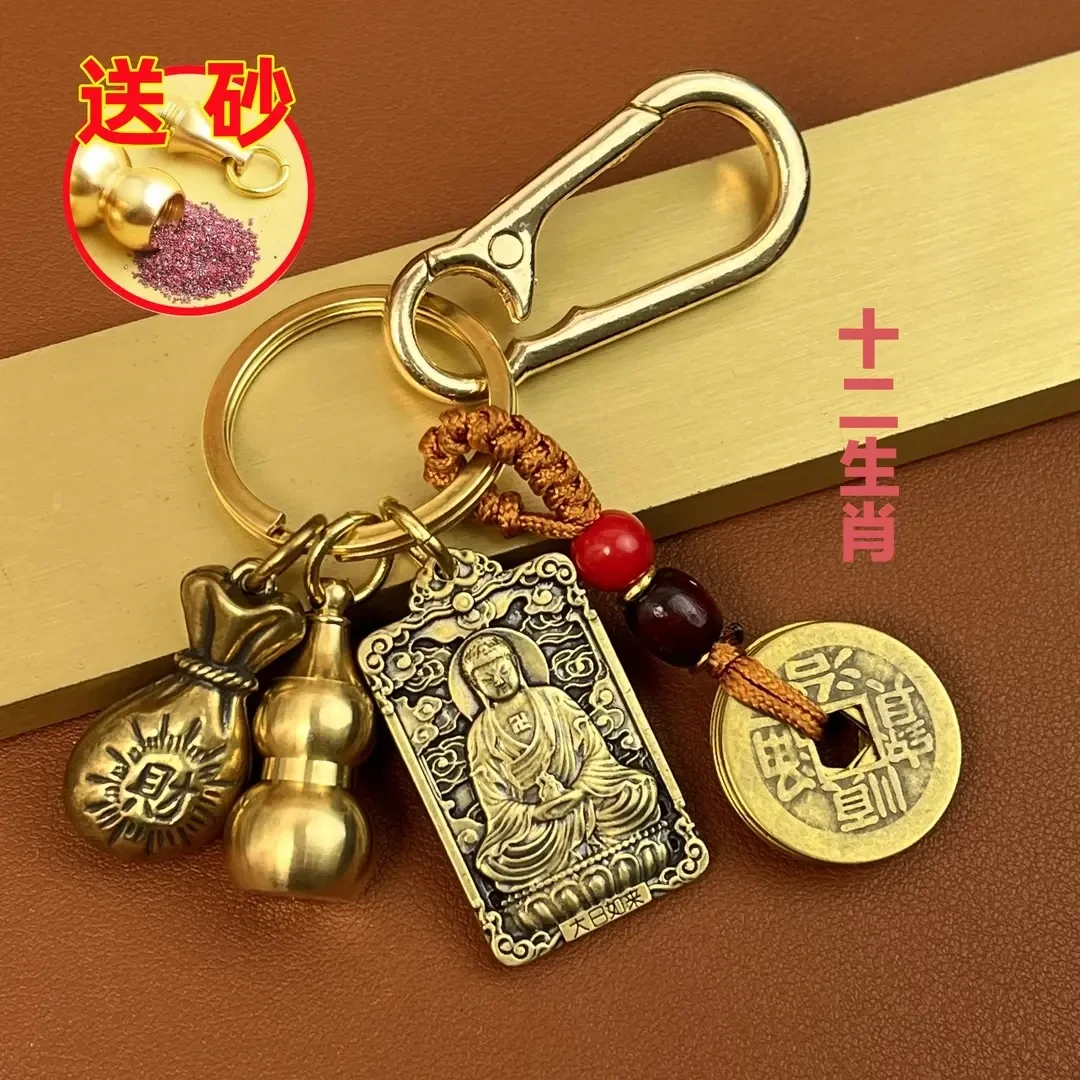 【老师推荐】新款十二生肖八大守护神黄铜五帝钱大日如来钥匙扣挂件