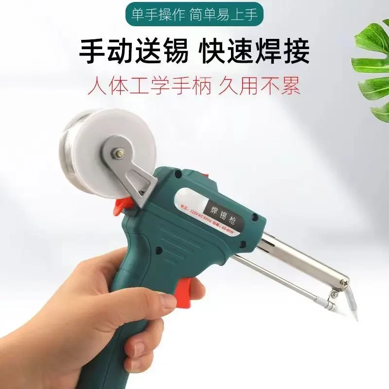 【锡丝加购链接】焊锡机手持式电焊枪家用维修焊接焊锡工具电烙铁