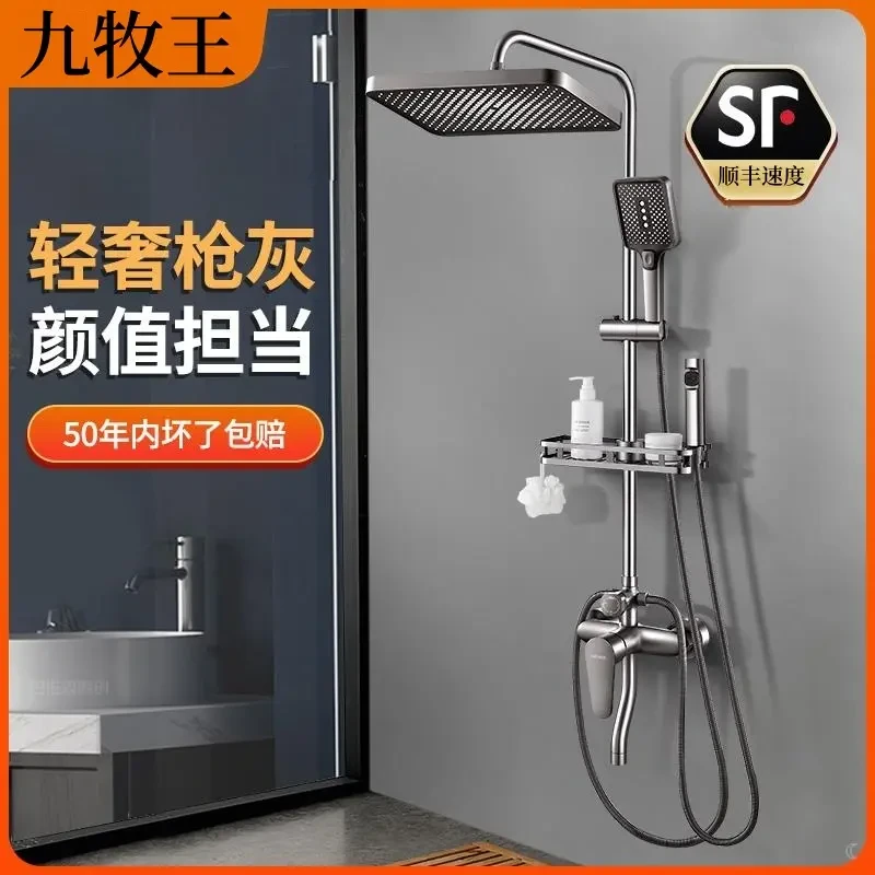 九牧王洗澡淋浴花洒套装浴室卫生间混水阀冷热水龙头增压淋浴花洒