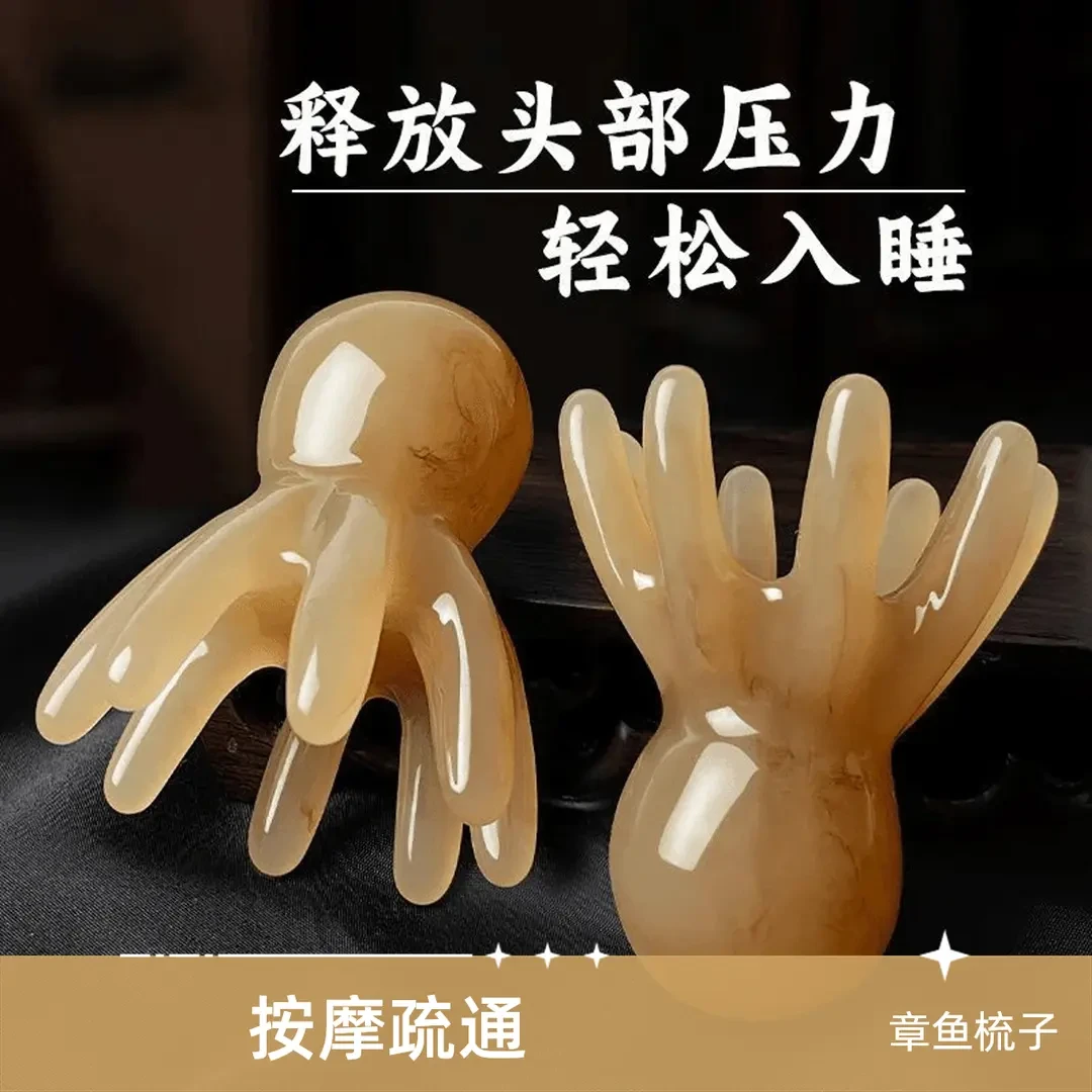 【升级版】八爪鱼按摩梳子头部疗经络疏通按摩爪神器少女粉按摩梳