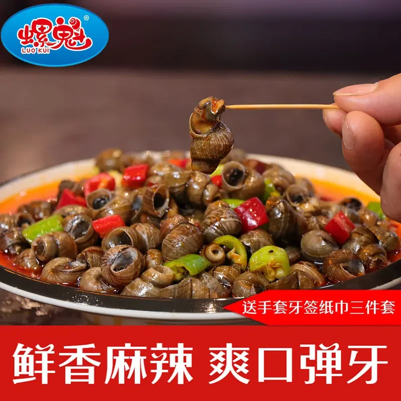 香辣嗦螺麻辣田螺肉开袋即食网红休闲熟食下酒小零食
