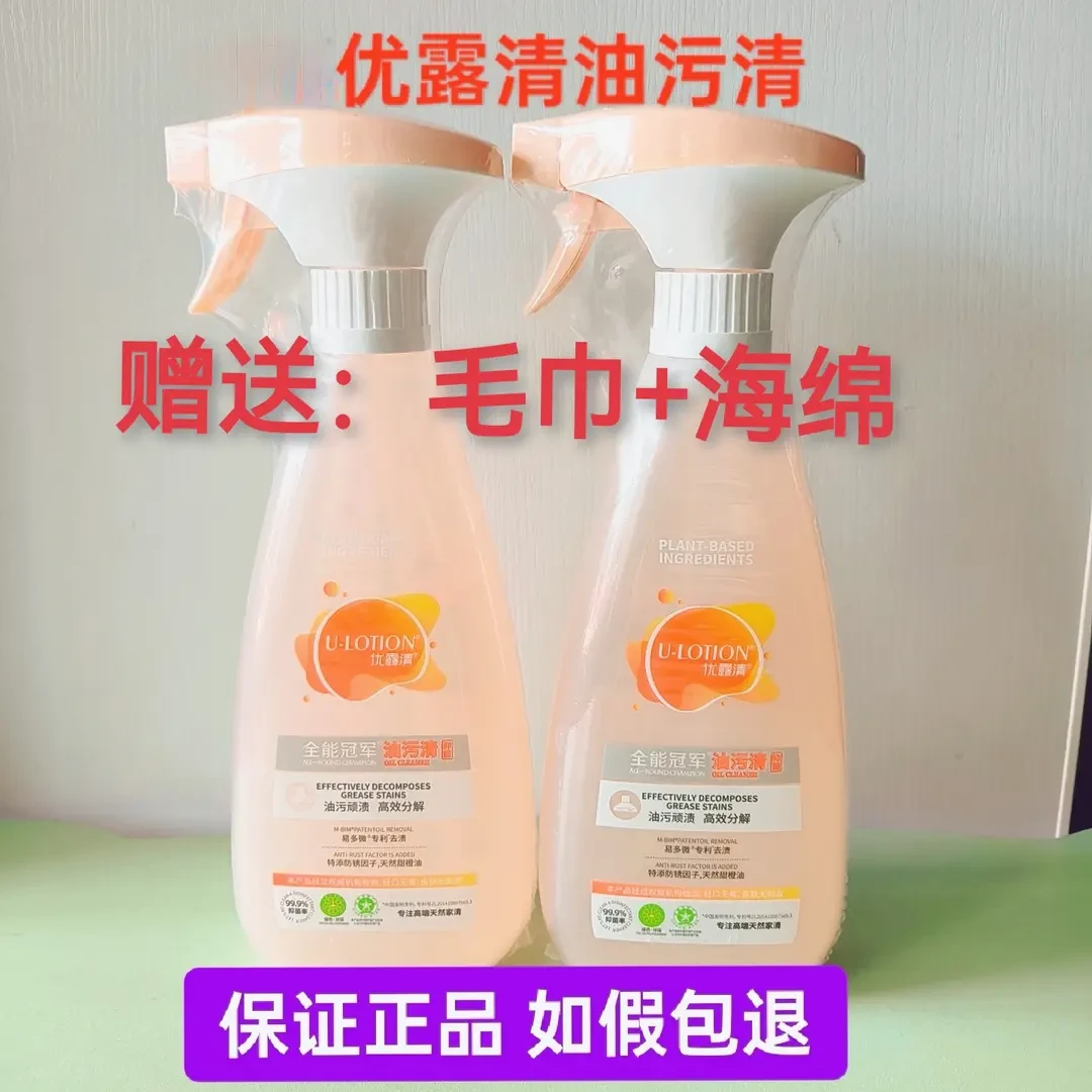 优露清抑菌油污清多功能厨房瓷砖清洁剂油抽烟机家用强力除垢剂