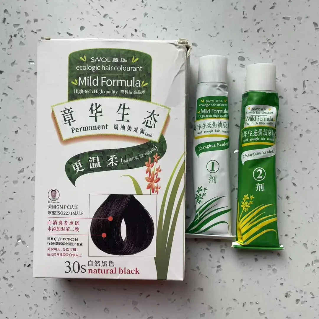 植物配方染发剂遮盖白发温和无刺激黑色冷棕发色可选