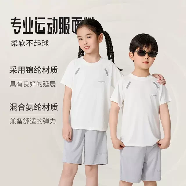 儿童凉感速干T恤套装25夏季男女童薄款短袖短裤运动两件套中小童