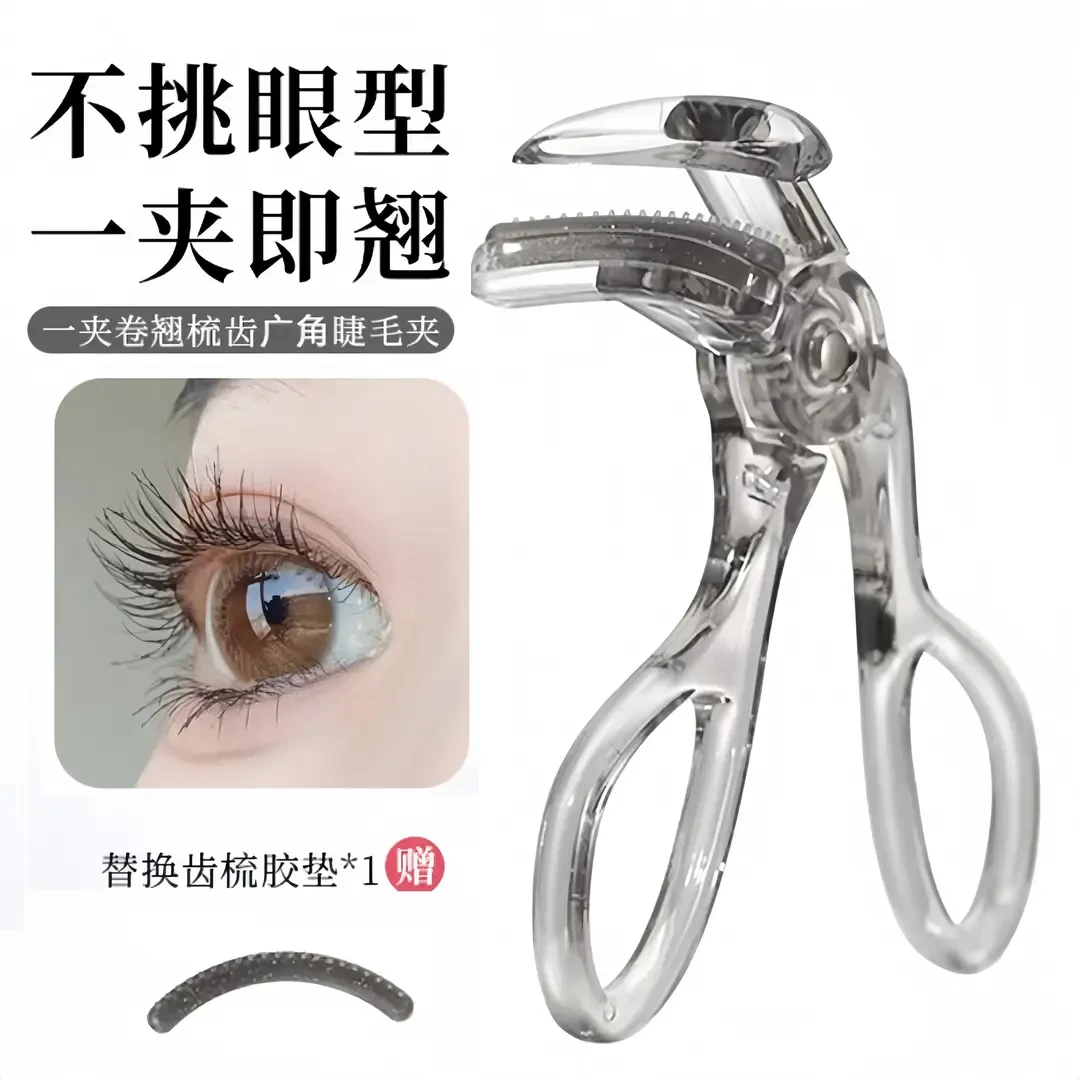 【新人专享】睫毛夹一夹即翘局部广角太阳花持久卷翘定型女新手梳