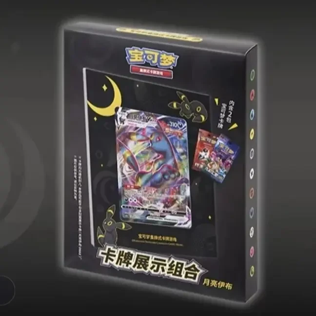 宝可梦集换式月亮伊布卡牌展示礼盒盲盒代拆