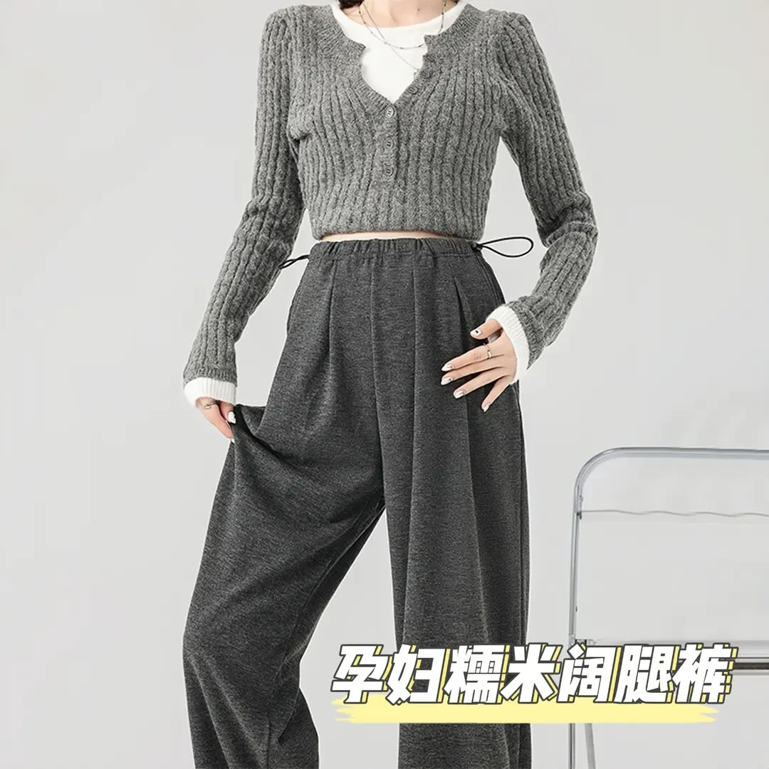 【孕妇糯米裤】孕妇裤春秋高腰阔腿裤大码小个子显瘦直筒外穿休闲裤