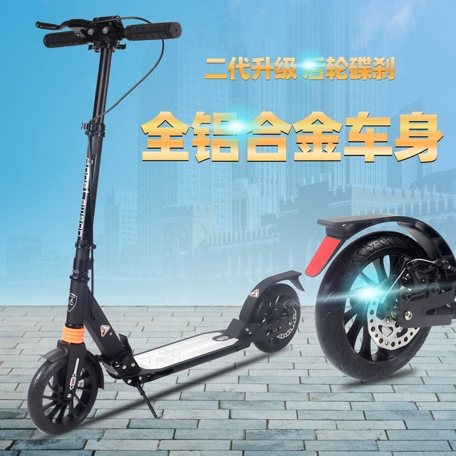 安洛森儿童成人滑板车青少年两轮可折叠8-12岁6以上10手刹二2代步