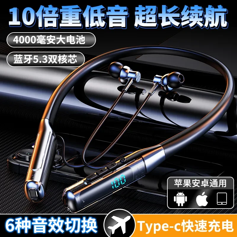 柏林音效蓝牙耳机超长续航跑步运动大电量颈挂脖式重低音男女通用