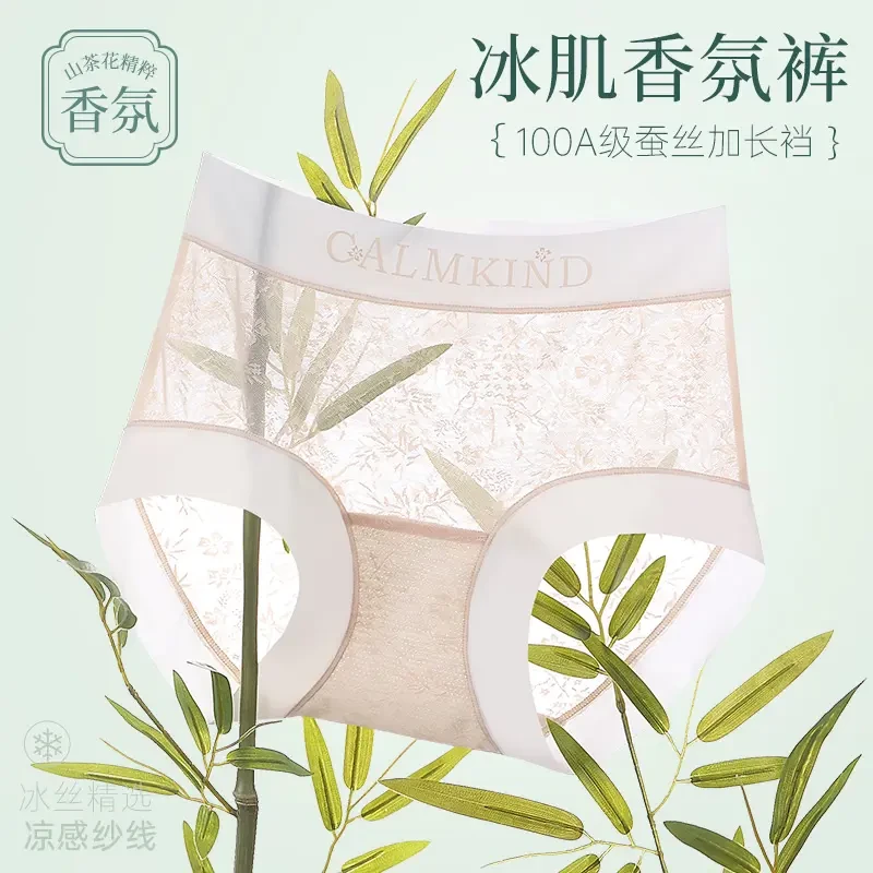 山茶花精油内裤女冰丝抗菌无痕性感蕾丝凉感透气女生三角裤86539