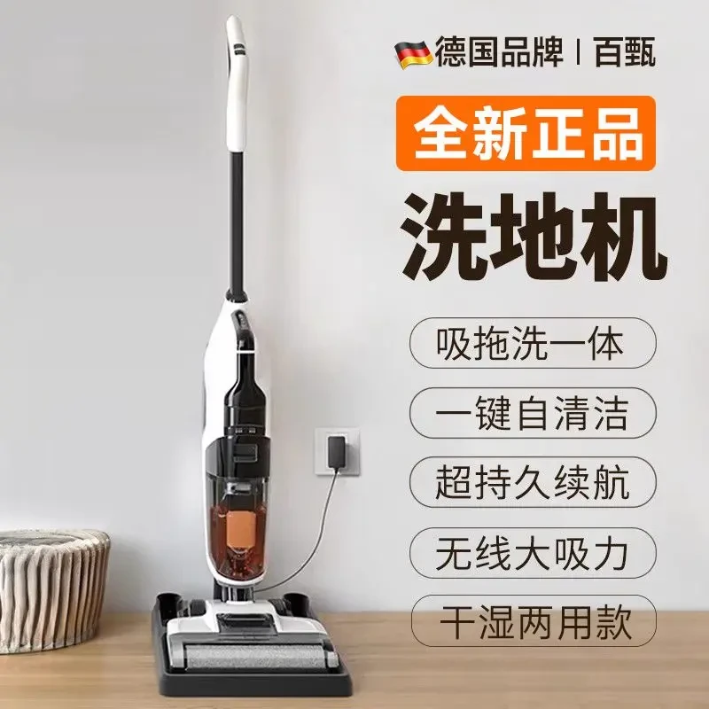 德国品牌洗地机吸拖洗一体家用扫地机智能拖地机拖把吸尘自动清洗