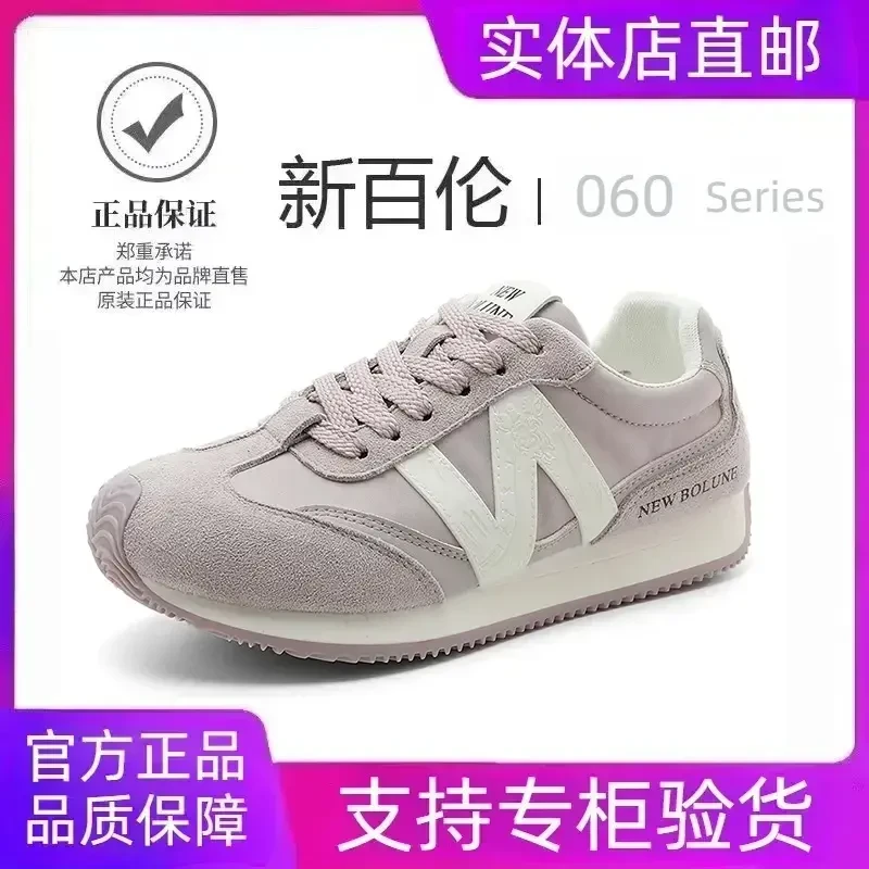 NEW BOLUNE/新百伦春夏季新款德训女鞋软底运动休闲透气百搭板鞋