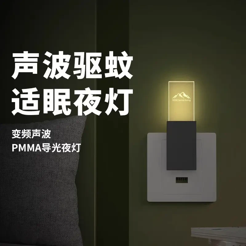 【2025新款】超声波驱蚊器家用室内电子驱蚊器防蚊虫苍蝇灭蚊