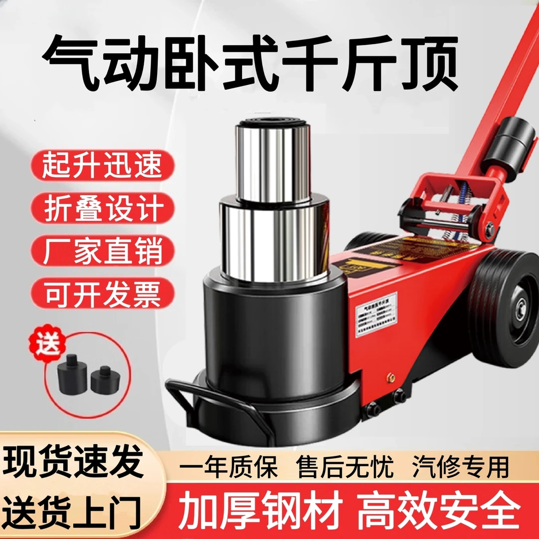 新款气动卧式千斤顶液压80吨30t50吨100吨汽修大货车专用气压顶