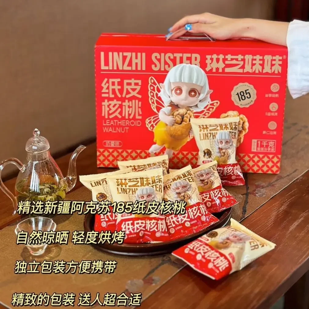 琳芝妹妹185纸皮核桃装独立包装休闲坚果零食薄皮核桃健康营养