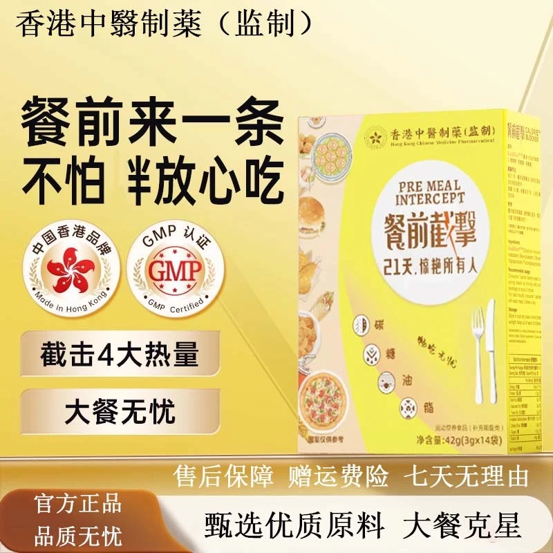 餐前截击小黄条大餐嗨吃男女通用适合懒人不爱运动人群身材体重