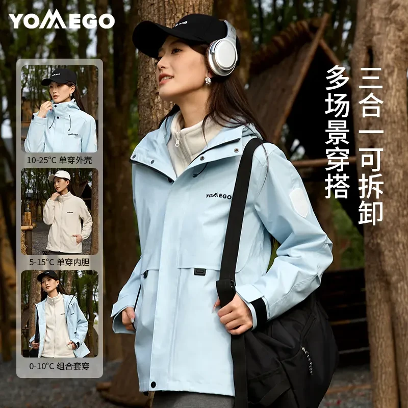 YOMEGO三合一可拆卸冲锋衣防风防水新款男女秋冬运动户外休闲保暖