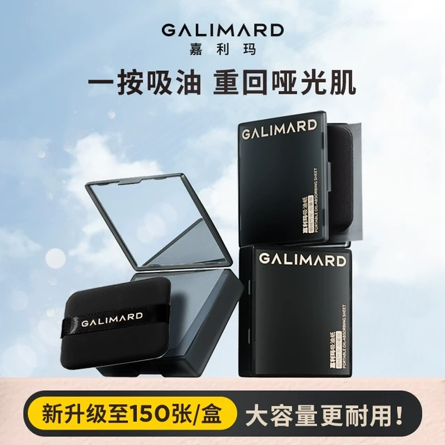 嘉利玛便携式竹炭吸油纸带镜子粉扑面部控油女油皮清爽去油不吸水