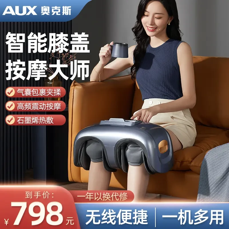 AUX/奥克斯膝盖按摩器 加热震动热敷 护膝老寒腿关节痛保暖按摩仪